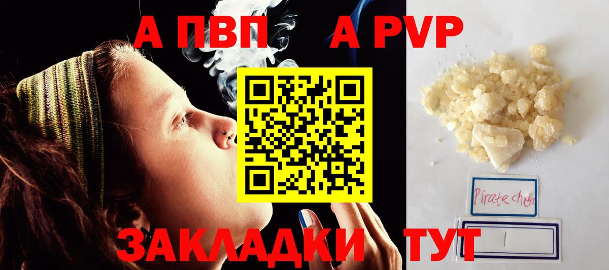 Обь  где можно купить наркотик  Вход с VPN  Альфа ПВП VHQ 