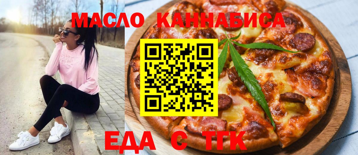 Печенье с ТГК конопля Обь
