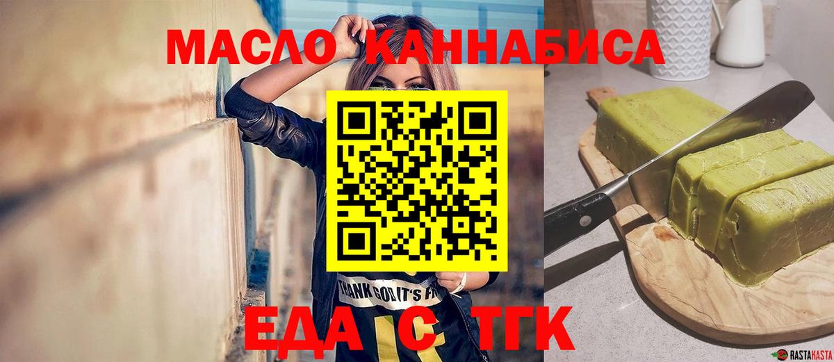 Печенье с ТГК марихуана  Вход с VPN  Обь 