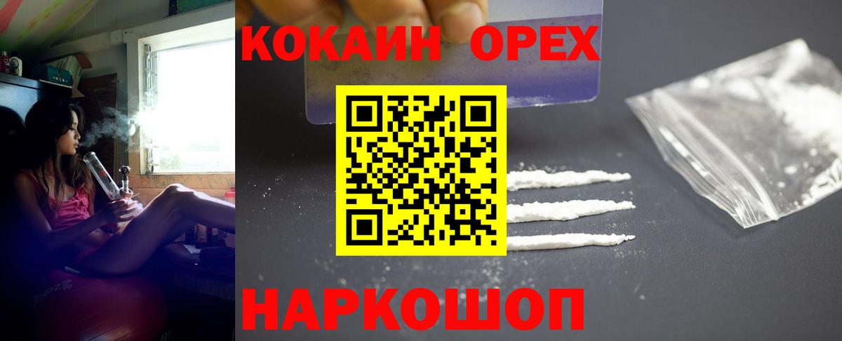 КОКАИН VHQ Обь