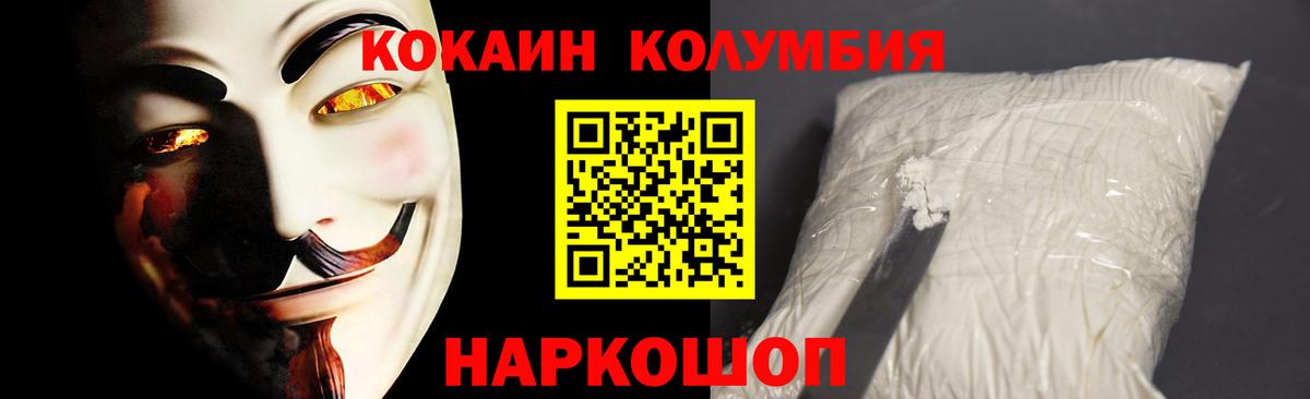 COCAIN 98%  КОКАИН 99%  Обь  Вход с VPN 