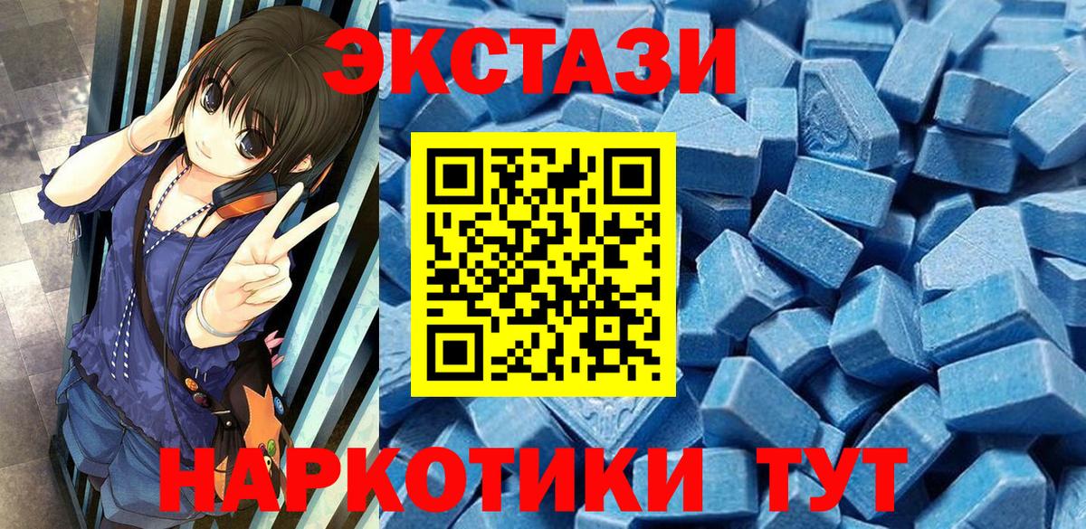Экстази 250 мг Обь