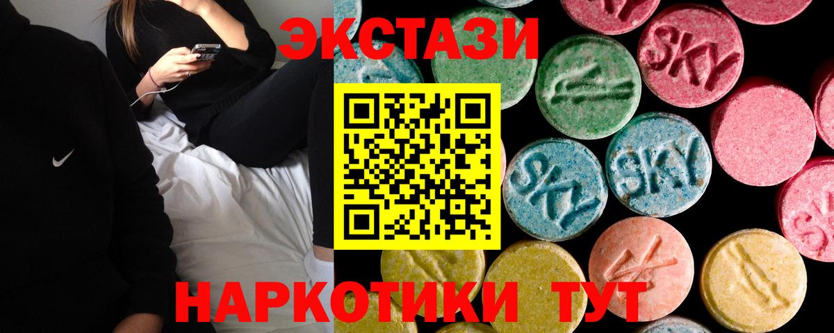 Ecstasy таблы  ЭКСТАЗИ DUBAI  Вход с VPN  Ecstasy  MEGA   Обь 