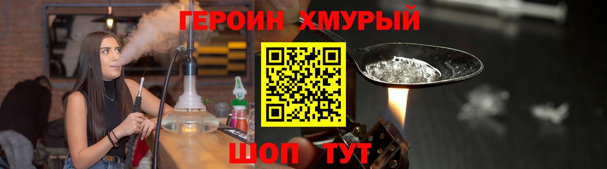 Героин гречка  Вход с VPN  Обь 