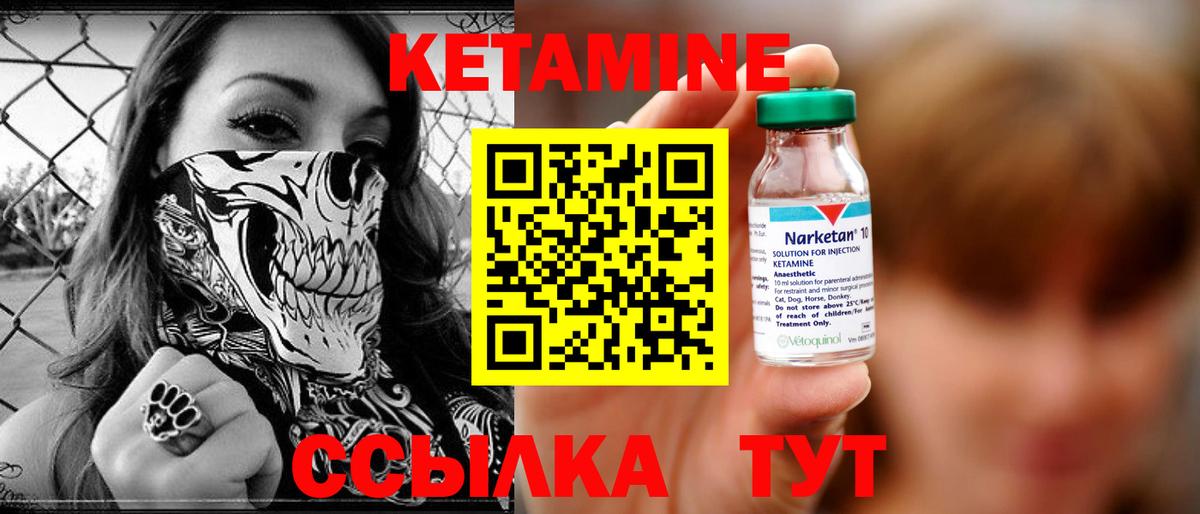 Кетамин VHQ Обь