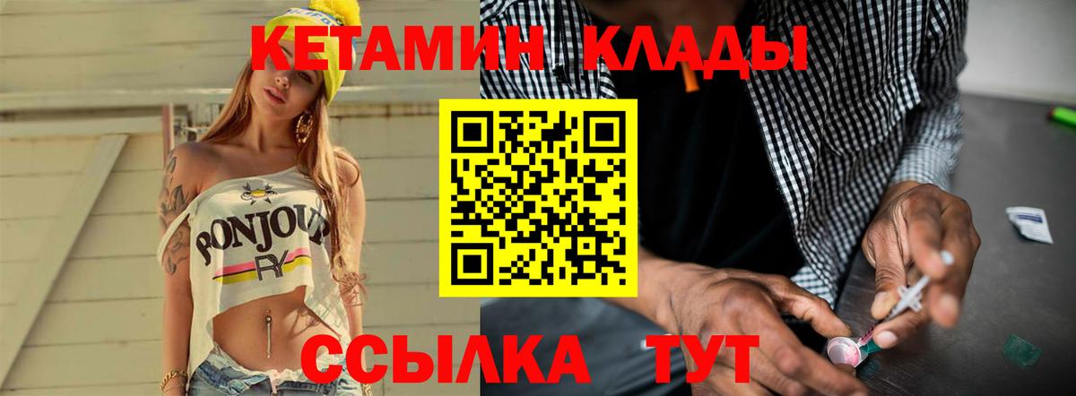 КЕТАМИН ketamine  Кетамин VHQ  Вход с VPN  Обь 