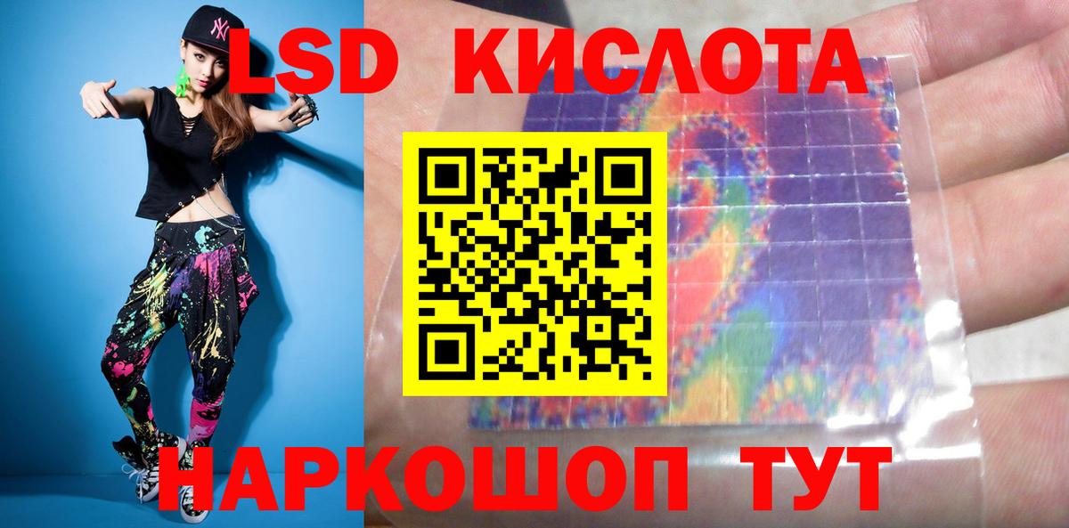 ЛСД экстази ecstasy Обь