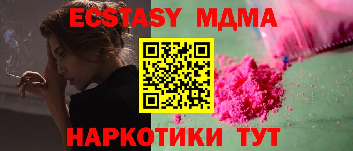МДМА crystal  MDMA  Вход с VPN  Обь  МДМА crystal 
