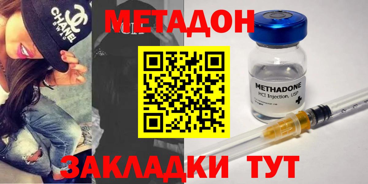 Обь  Метадон белоснежный  МЕТАДОН кристалл  Вход с VPN 