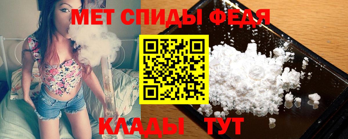 Обь  Первитин кристалл  Первитин кристалл  Вход с VPN 