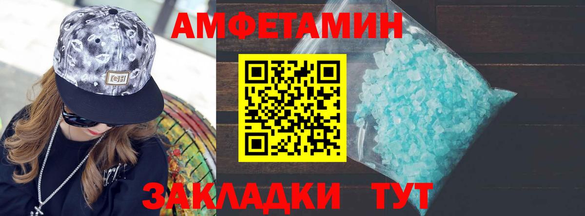 МЕТАМФЕТАМИН кристалл Обь